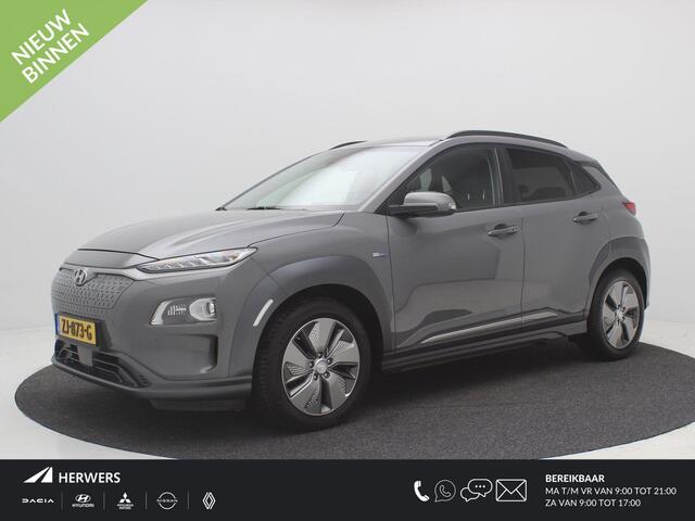 Hyundai Kona EV Premium 64 kWh / 100% SoH / Trekhaak / 1ste eigenaar / Dealer onderhouden / Navigatie / Lederen bekleding / Adaptieve Cruise Control / Airco Climat Control / NL Auto /
