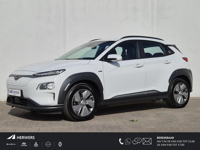 Hyundai Kona EV Comfort 64 kWh Automaat / 3-Fase Laden / Navigatie / Apple Carplay Android Auto / Adaptief cruise control / Krell Audio systeem / Achteruitrijcamera / Stuur- en Stoelverwarming / Warmtepomp /